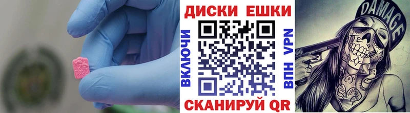 Купить закладки  Красный Кут  ЭКСТАЗИ диски 