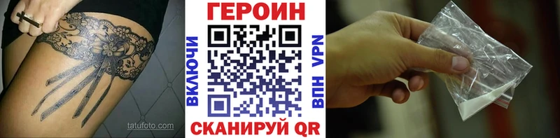 Героин Heroin Купить Красный Кут