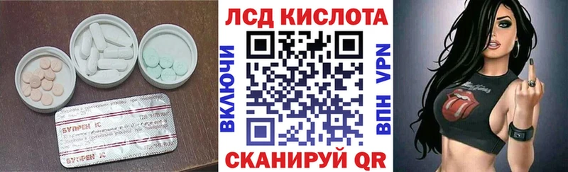 Купить где  Красный Кут  ЛСД экстази кислота 