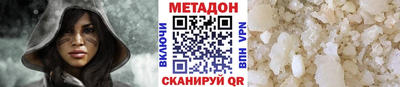 Купить  Красный Кут  Метадон кристалл 