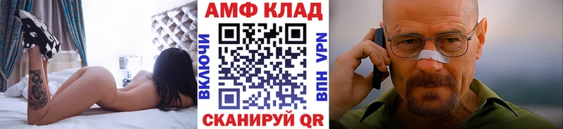 Купить закладки Красный Кут Метамфетамин витя