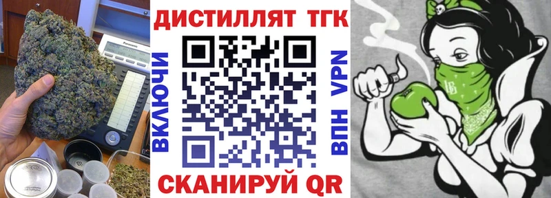 ТГК концентрат  Купить  Красный Кут 